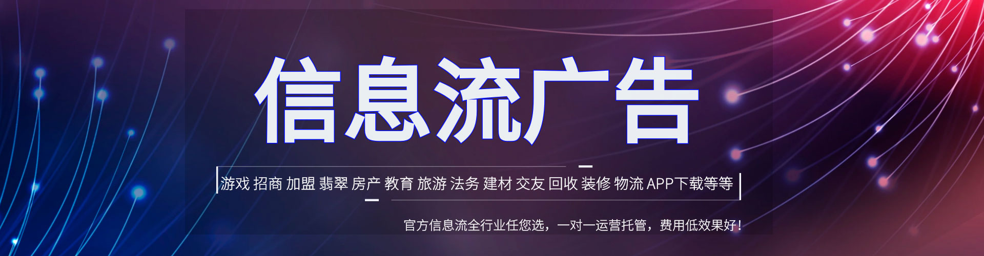 前镇百度竞价广告